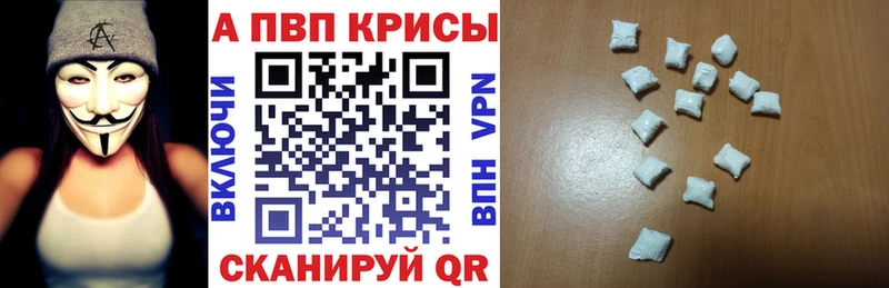 A-PVP мука  Биробиджан 