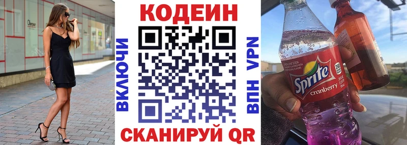 Кодеиновый сироп Lean Purple Drank где можно купить гидра ссылки Биробиджан