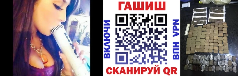 MEGA ссылки  купить наркоту  Биробиджан  ГАШ гашик 